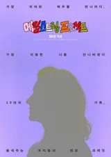 '메릴 스트립 프로젝트', 10년의 열망과 1619명의 연대로 완성된 다큐… 10월 개봉