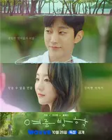 진영·조이현 '여름방학' 청춘 로맨스… 내달 26일 펼쳐질 18세 반전 로맨스