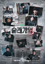 〈抓人遊戲〉終於在今天公開第1至4集！「生存遊戲 G.O.A.T」玄正完導演推出全新作品！