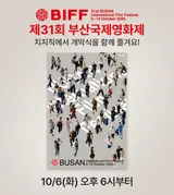 Chzzk, de Naver, retransmitirá en directo las ceremonias de apertura y clausura del Festival de Busan y anuncia 4.000 wones en puntos