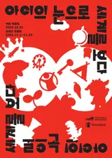 Save the Children’s 12th Children’s Rights Film Festival goes outdoors for first time, builds on 370,000-viewer success