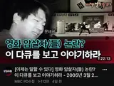 [Tủ đồ của Joo Sung-chul] ‘Kẻ ám sát’, có gì sai khi nói về viên đạn biến mất?
