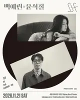 Baek Ye-rin, Yun Seok-cheol team up for inaugural fall 