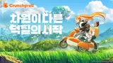 Crunchyroll, nền tảng anime OTT lớn nhất thế giới, chính thức ra mắt tại Hàn Quốc với giá 9.900 won/tháng: xem Demon Slayer, Tower of God…