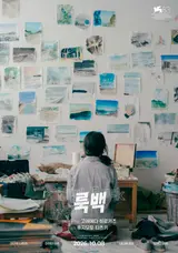 Already a Live-Action Film? How 'Look Back' Differs From the Manga and Anime