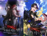 El webtoon 《SSS-geup Jug-eoya Saneun Heonteo》 tendrá anime; se estrenará por primera vez en Japón el próximo enero