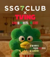 SSG.com’s SSG 7 Club sees TVING-style subscribers triple, with 92% retention