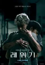 [New Film] BIFAN Double Winner 'Leviticus': A Monster Wearing a Lover’s Face… 88 Minutes of Suffocating Taboos, Opening in Theaters on the 21st