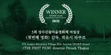 El premio principal del Festival de Cine de Jangsu San-gol Village recae en «The First Film», una obra que se impuso a 2.159 películas… La lucha de una joven india por entrar en un cine