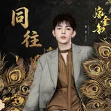 Zhang Hao của Andouble phát hành OST phim Trung Quốc “Gia Cẩm Thái”, giọng hát chinh phục khán giả đại lục