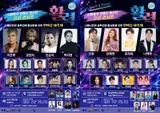 Insooni, Baek Z Young and Gong Minzy Unite for ‘Vitality’ Concert ... What’s Behind the Free Tickets?