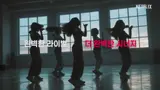 Netflix Confirms K-Pop Audition Project 'We Go High'