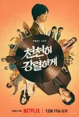 Song Hye-kyo and Gong Yoo’s ‘Tantara’ to premiere on Netflix Dec. 11