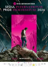 Seoul International Pride Film Festival Opens Nov. 11, Screening 116 Films; Cannes Award Winner 'The Black Ball' to Get Exclusive Showcase