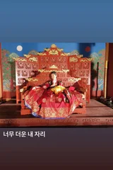 <킹덤> 시즌 2, 극악무도 중전=김혜준의 반전 정체