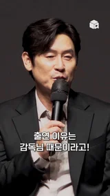내 장점이 뭔지 알아 바로 솔직한 거야 (주어: 설경구) | BIFF 2022