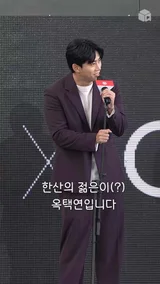 등장부터 MZ 너낌 가득한 <한산> 팀 젊은이 옥택연 | BIFF 2022