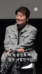 문이 열리네요~ 송강호X고레에다 감독의 로맨스 서사 뚝딱 첫만남 썰 [브로커] | BIFF 2022