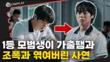모범생을 건드리면? 뉴턴의 운동 법칙 기술과 수학의 정석책으로 참교육 당함