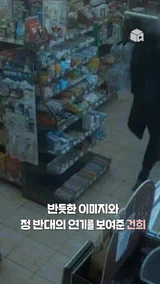 훈훈한 비주얼과 정반대의 빌런 연기 이걸 송건희 배우가 해냅니다(더 무서움) [크리스마스 캐럴]