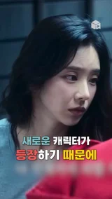 [종이의 집] part2 뉴페이스 등장 소식!! [종이의 집: 공동경제구역]