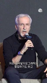 천재 감독이 사랑하는 바다를 지키는 방법 [아바타: 물의 길]