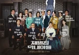 알고 보면 더 꿀잼! <재벌집 막내아들> 모티브가 된 실제 재벌들