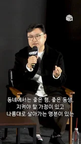 조진웅 말고는 생각한 배우가 없었다는 이 역할은? [대외비]