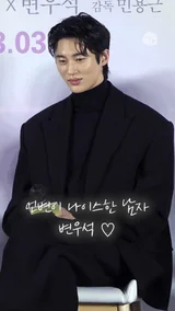 전소니가 말하는 변우석의 실제 성격 [소울메이트]