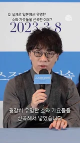 [스즈메의 문단속] 실제로 일본에서 유명한 쇼와 가요들을 선곡한 이유는?