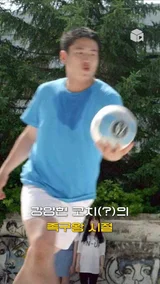 강양현 코치 역할을 맡으며 족구왕이었던 그때를 떠올린 안재홍 [리바운드]