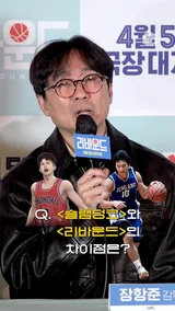 감독이 직접 말하는 [슬램덩크]와 [리바운드]의 차이점! 같은 농놀 다른 감동