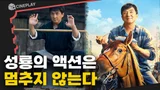 성룡: 여전히 “액션”이라는 말을 듣는 게 좋아요 [라이드 온]