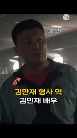 [범죄도시3]에서 마석도와 환상의 티키타카를 보여준다는 이 배우!
