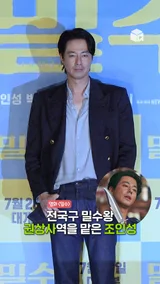 걸어 들어오는 조각성.. 아니 조인성.. 아니 조각.. [밀수]