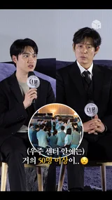 외로운 우주 대원 도경수 [더 문]