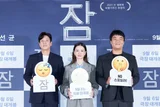 한밤중, 남편이 갑자기 생고기를 먹는다? 색다른 공포가 불어오는 <잠>