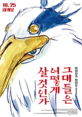 거장들의 빅매치! 살벌한 10월 박스 오피스의 승자는?