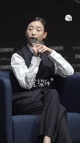 한효주가 고3 엄마를 연기한 방법 | BIFF 2023
