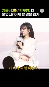 촬영 중에 오열한 감독님 [정신병동에도 아침이 와요]