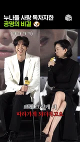 공명이 장윤주를 피해 다녔던 이유ㅋㅋㅋ [시민덕희]