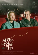 회색빛의 헬싱키에서 피어나는 희망과 연대, 아키 카우리스마키 감독의 영화들