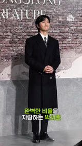 박서준은 좋겠다. 얼굴도 완벽하고 비율도 완벽해서 [경성크리처]