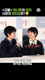 믿고 보는 고레에다 감독의 아이들 배우 캐스팅! 서로의 첫인상은? [괴물]