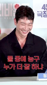 농구 선수 출신 김택 배우가 꼽는 농구 원탑 멤버는? [리바운드]