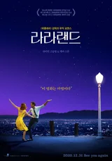 〈라라랜드〉IMAX로 돌아오다! 오는 30일까지 특별상영