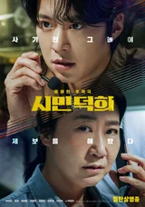 〈시민덕희〉개봉 첫날 박스오피스 1위