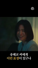 김은숙 작가가 송혜교 전화를 2번 만에 받게 된 이유 [더 글로리]