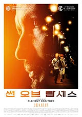 제75회 칸영화제 비평가주간 공식 초청작 〈썬 오브 람세스〉 2월 7일 개봉