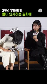 29년 후배에게 고개 숙이는 김희애의 품격✨ [데드맨]